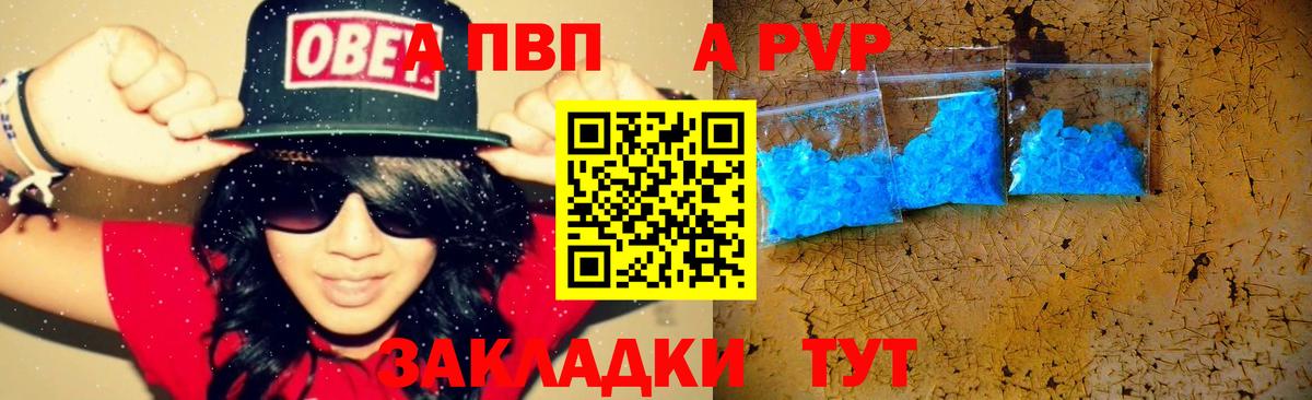 Чита  Альфа ПВП СК КРИС  Вход с VPN  Alpha PVP Crystall 