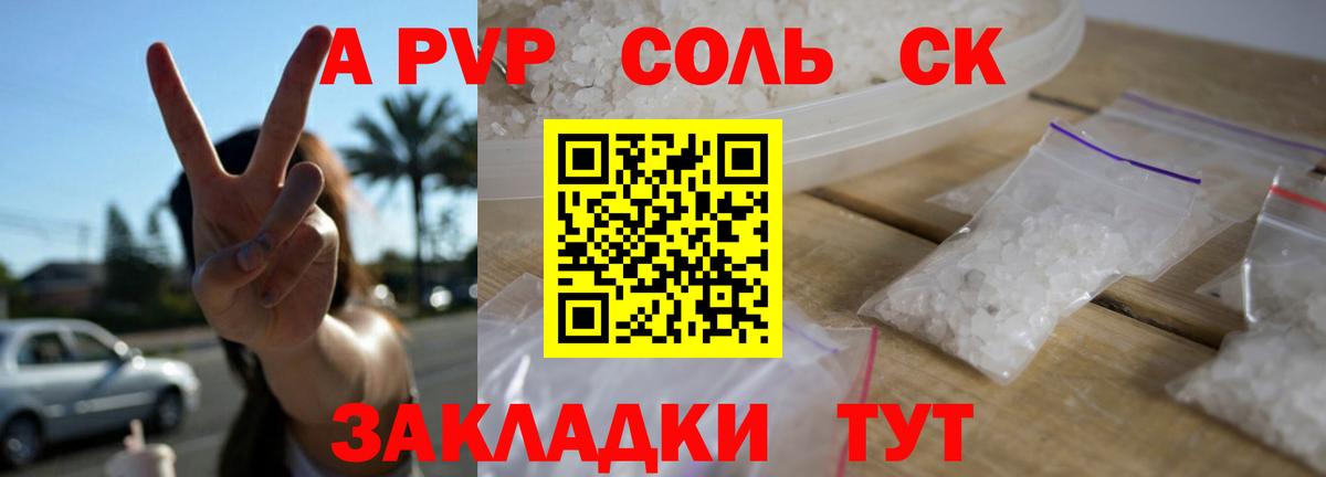 Alpha-PVP мука Чита