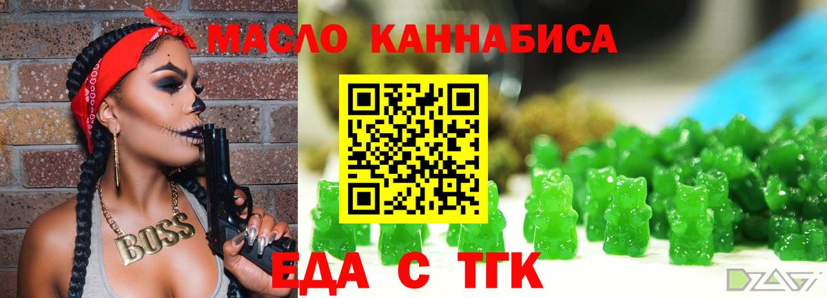 Чита  Cannafood конопля  Вход с VPN 
