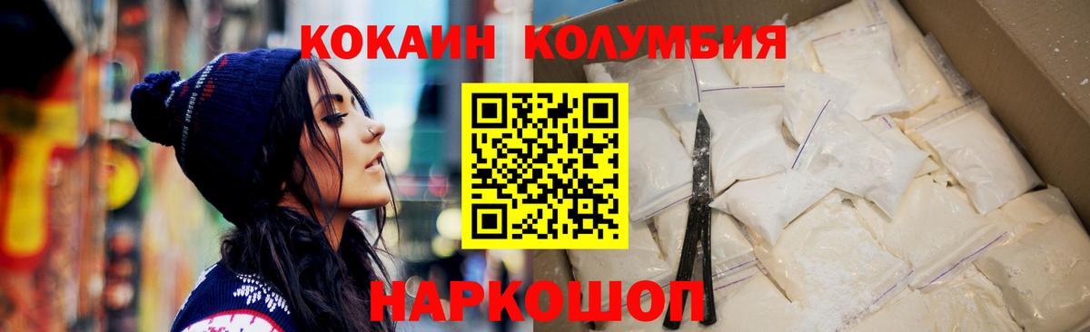 Кокаин  Вход с VPN  Чита  Cocaine 99% 