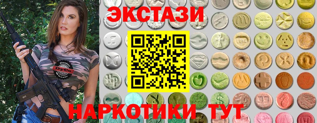 Экстази TESLA  Ecstasy таблы  Чита  Экстази  Вход с VPN 