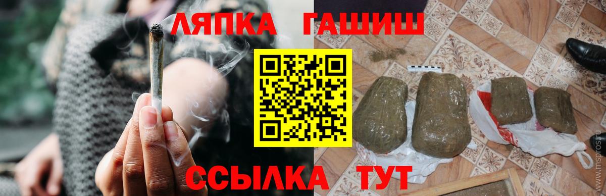 Чита  ГАШИШ 40% ТГК  Вход с VPN  ГАШ VHQ 