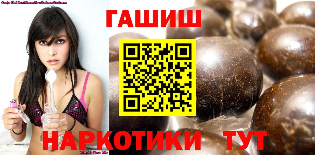 ГАШ Premium Чита