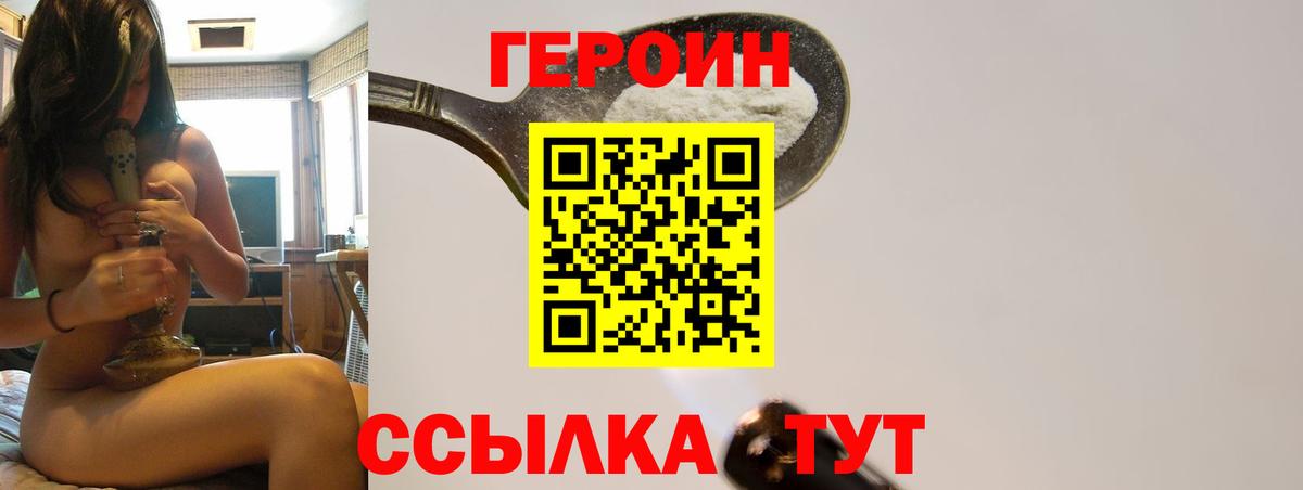 Чита  ГЕРОИН VHQ  Героин  Вход с VPN 