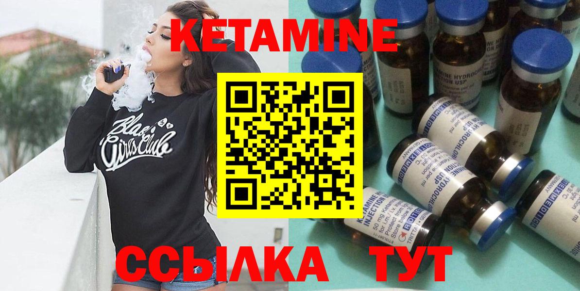 КЕТАМИН ketamine  Вход с VPN  КЕТАМИН VHQ  Чита 