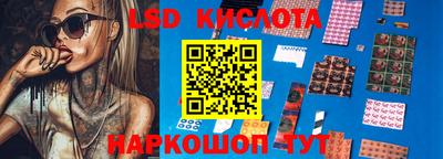 марки lsd Краснокаменск