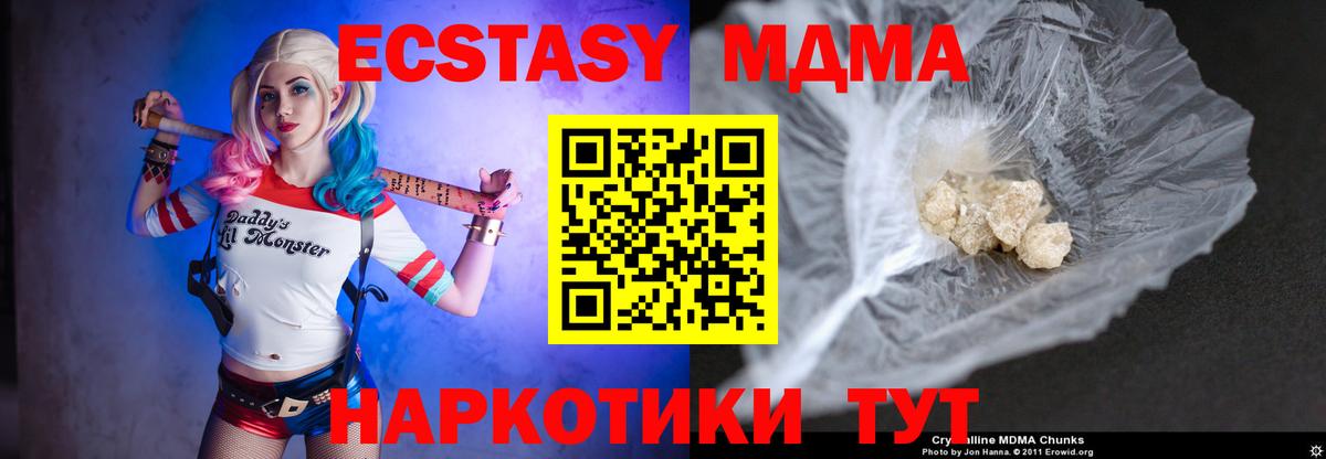 MDMA  MDMA VHQ  Вход с VPN  Чита 