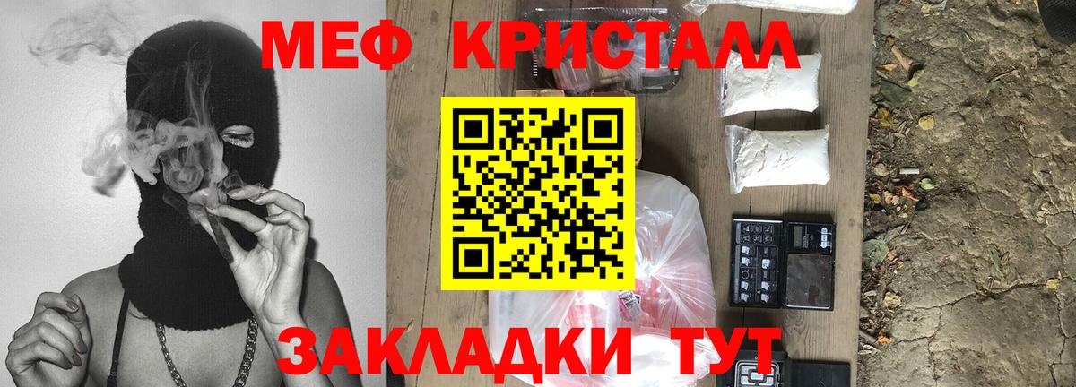 МЕФ  Чита