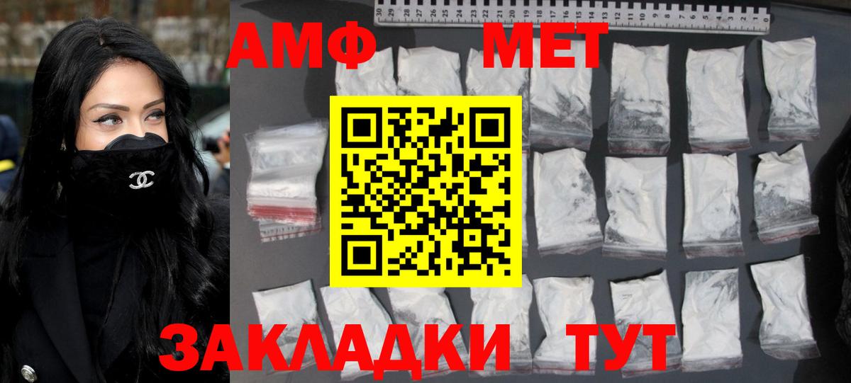 МЕТАМФЕТАМИН пудра  Вход с VPN  Чита 