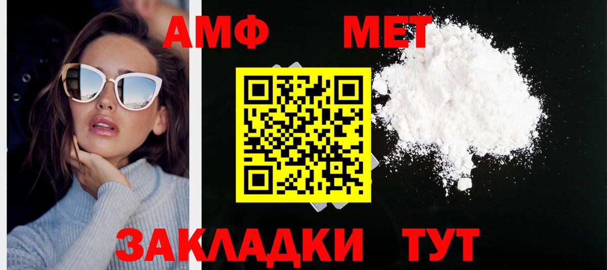 МЕТАМФЕТАМИН витя Чита