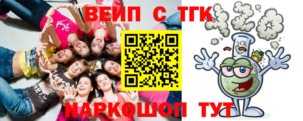 Дистиллят ТГК вейп с тгк Чита